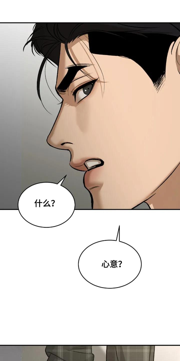 第144章：做好自己的工作-魔咒-JINX（第6张）