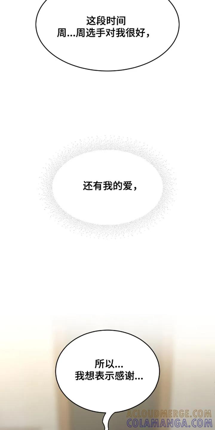 第144章：做好自己的工作-魔咒-JINX（第11张）