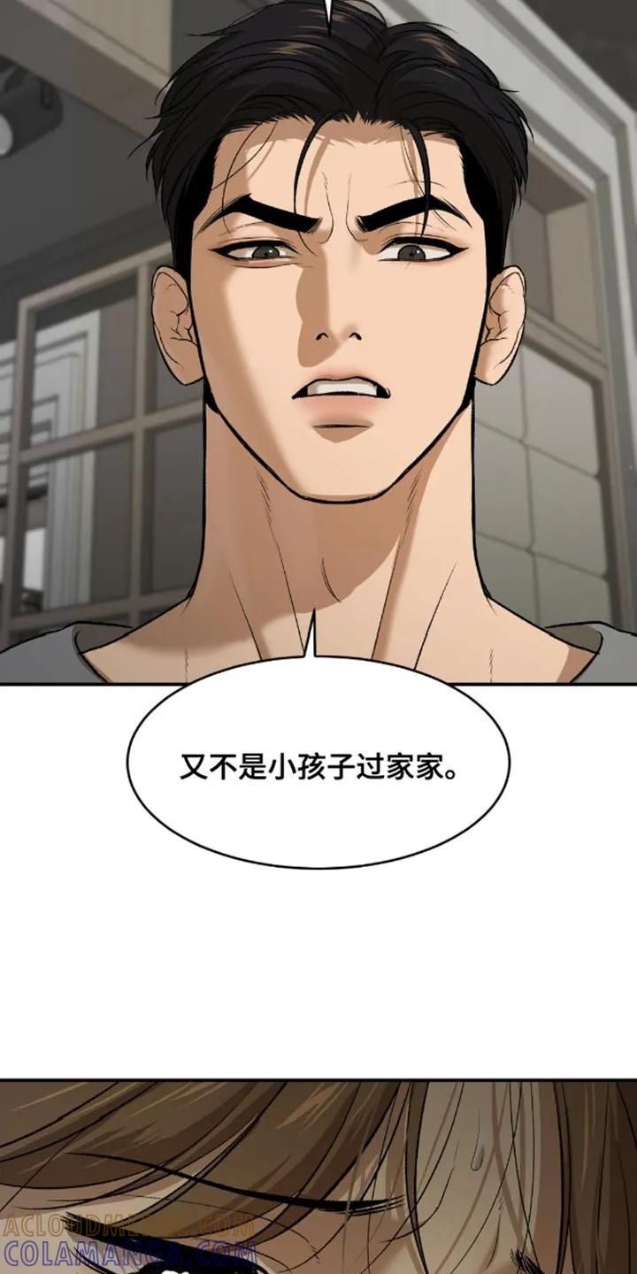 第144章：做好自己的工作-魔咒-JINX（第9张）