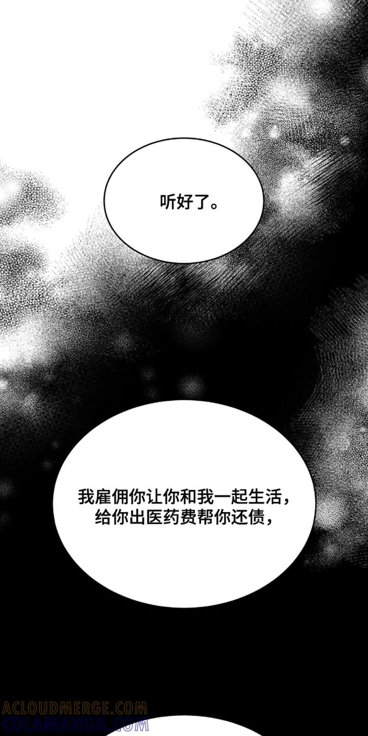 第144章：做好自己的工作-魔咒-JINX（第15张）