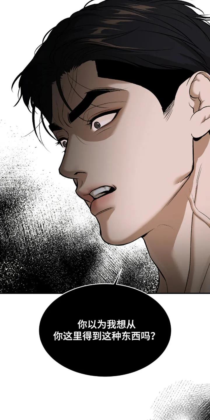 第144章：做好自己的工作-魔咒-JINX（第14张）
