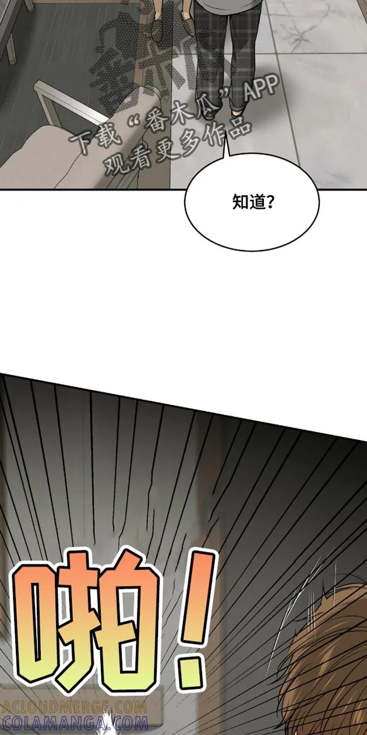 第144章：做好自己的工作-魔咒-JINX（第17张）