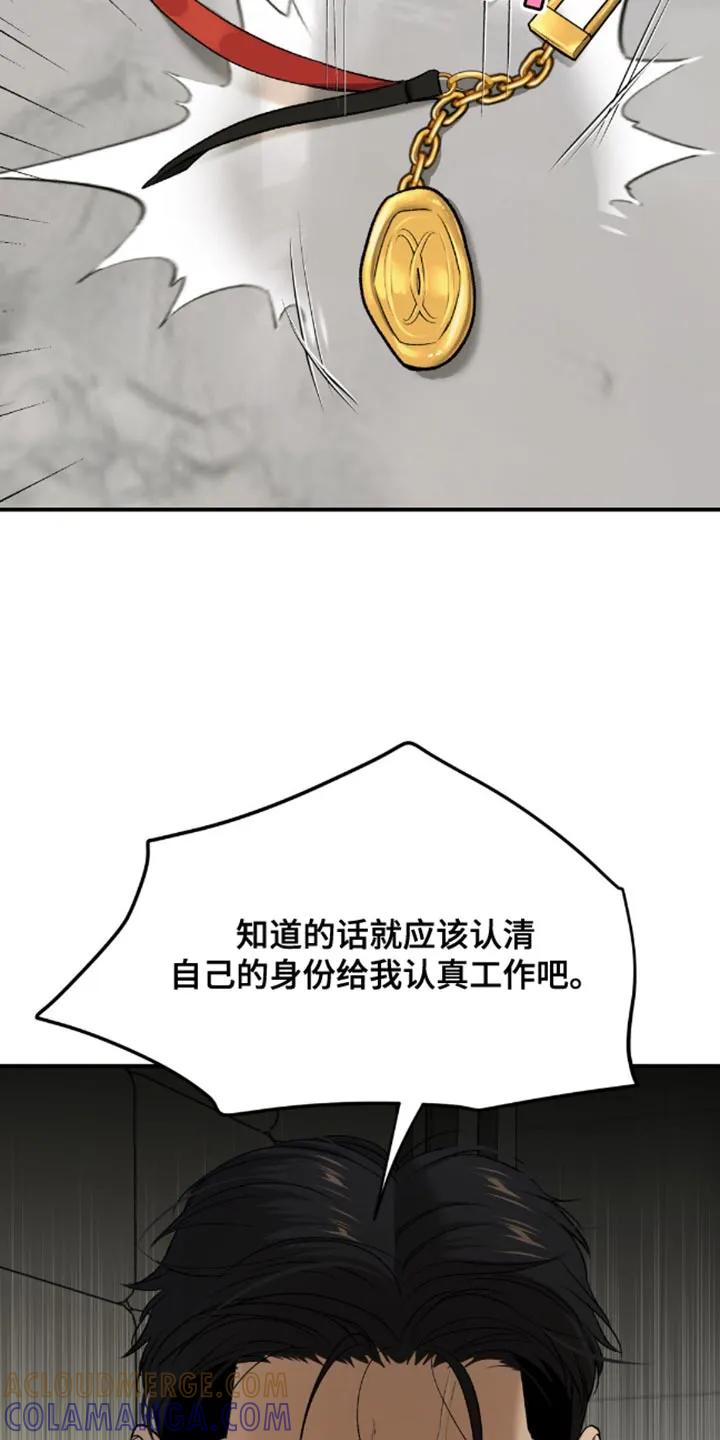 第144章：做好自己的工作-魔咒-JINX（第19张）