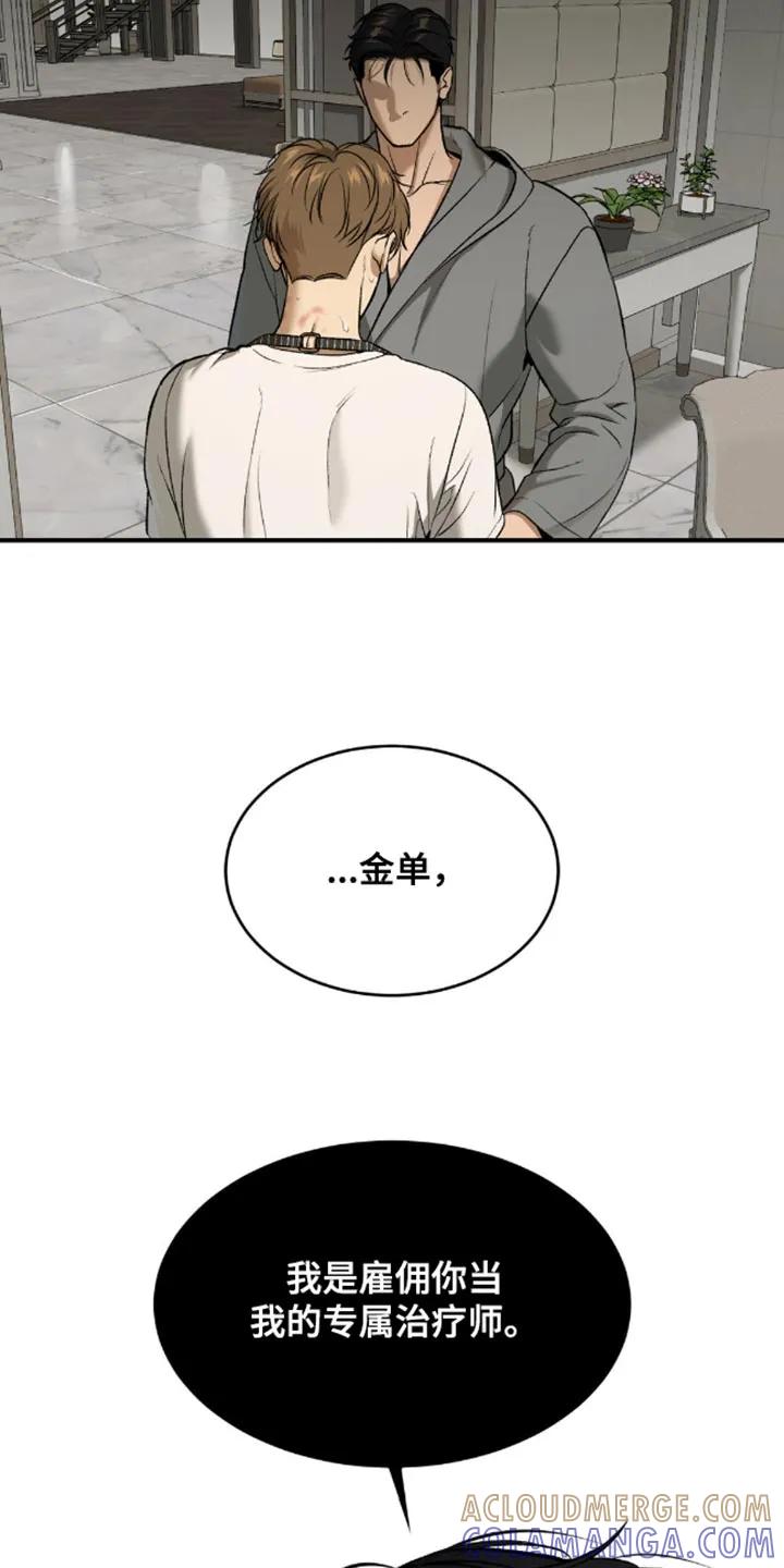 第144章：做好自己的工作-魔咒-JINX（第13张）