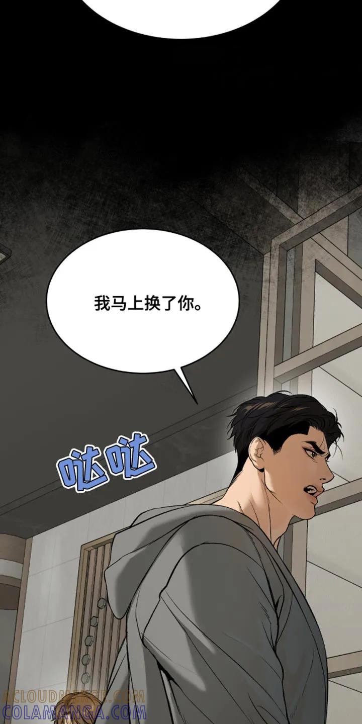 第144章：做好自己的工作-魔咒-JINX（第23张）