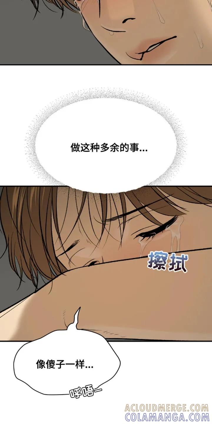 第145章：装傻-魔咒-JINX（第15张）
