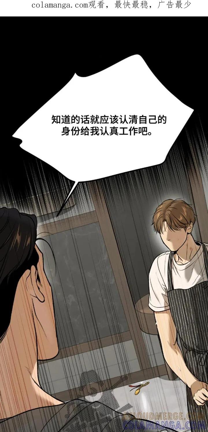 第145章：装傻-魔咒-JINX（第1张）