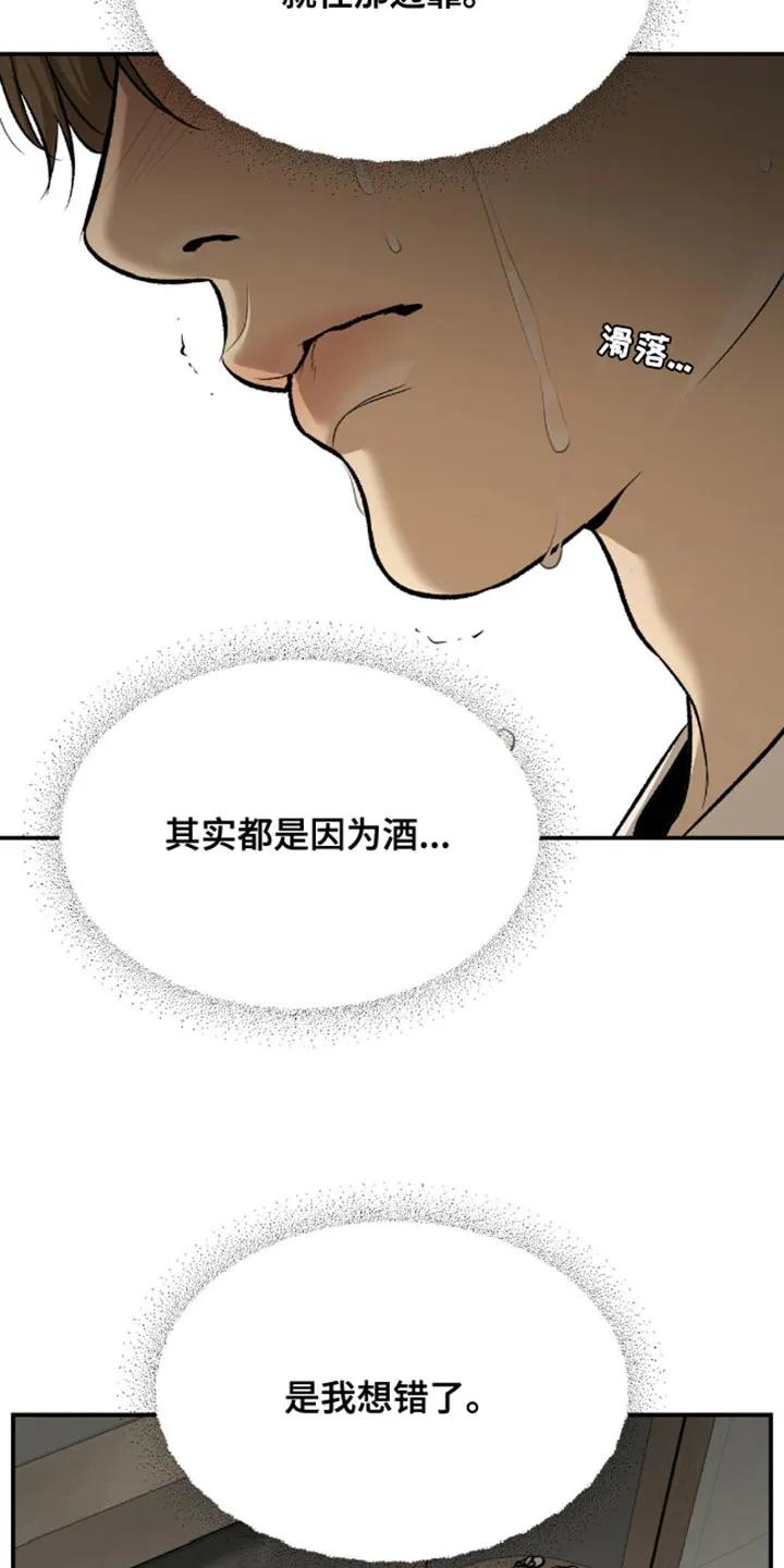 第145章：装傻-魔咒-JINX（第12张）