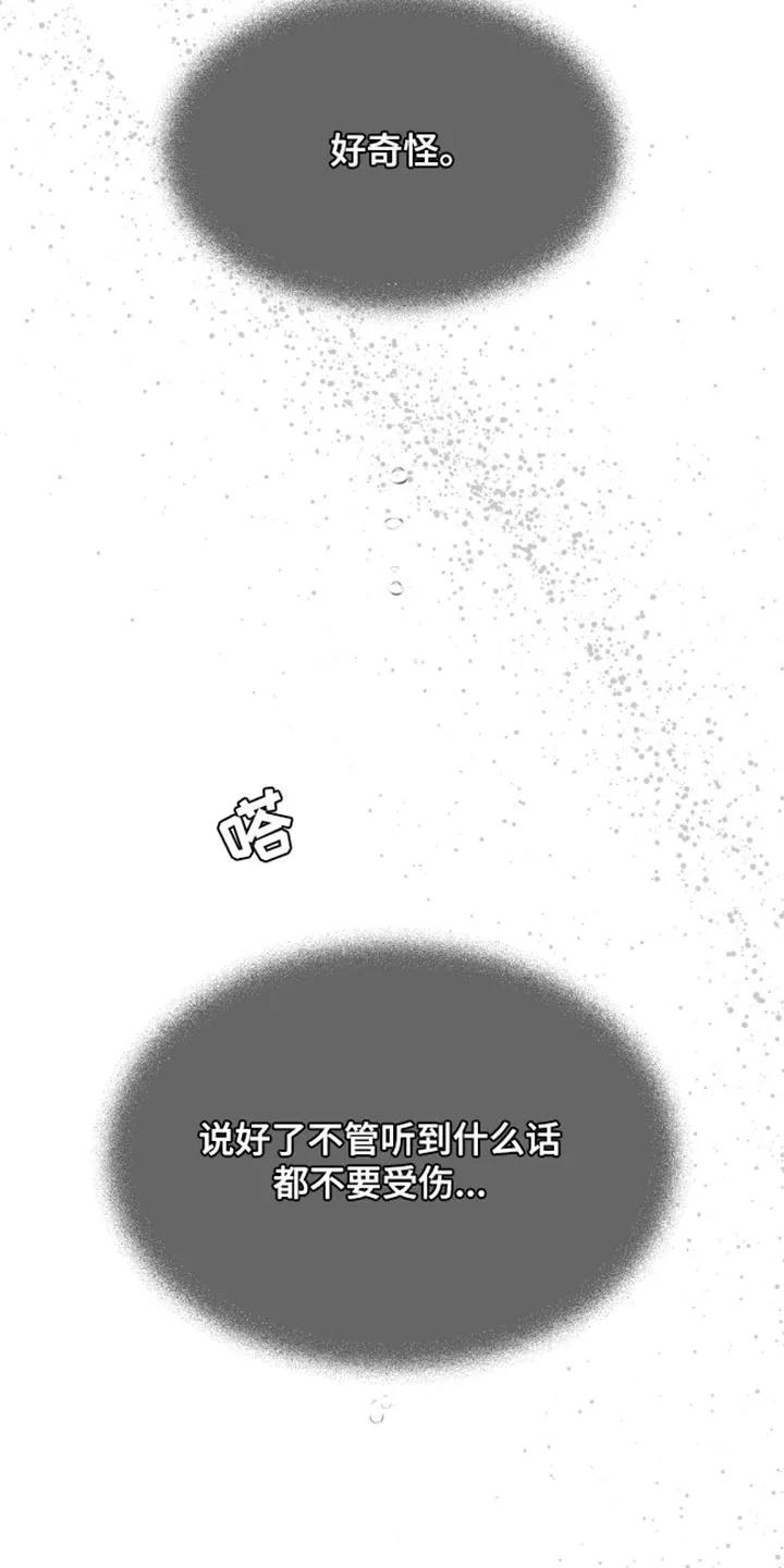 第145章：装傻-魔咒-JINX（第8张）