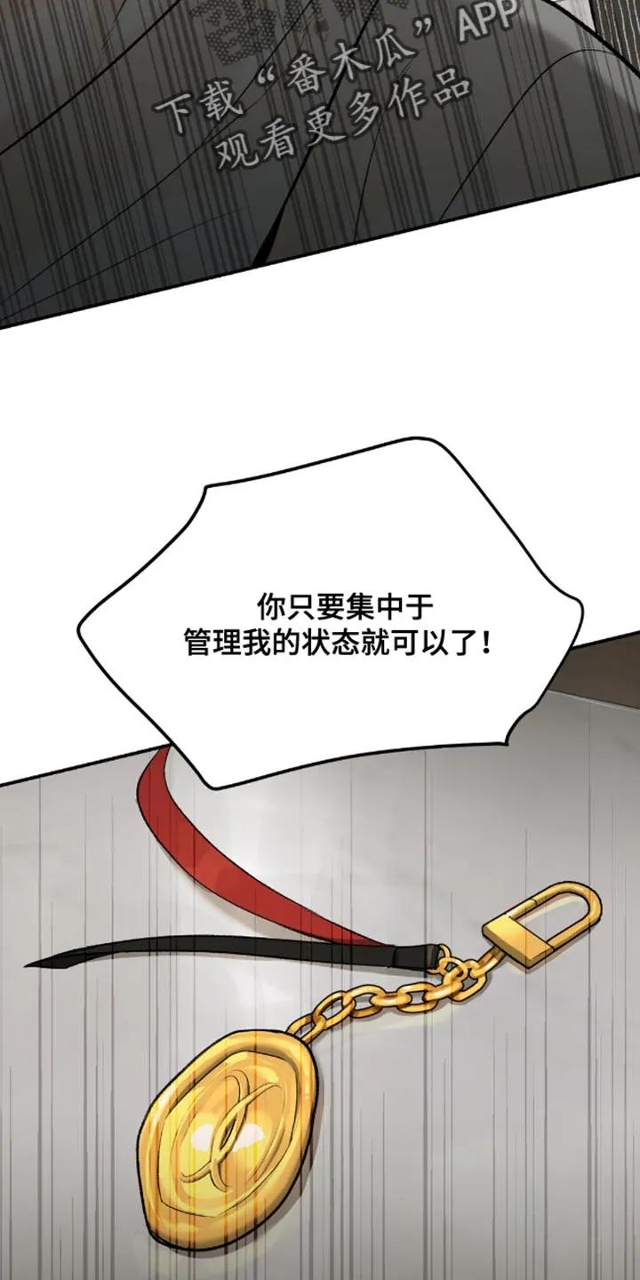 第145章：装傻-魔咒-JINX（第2张）