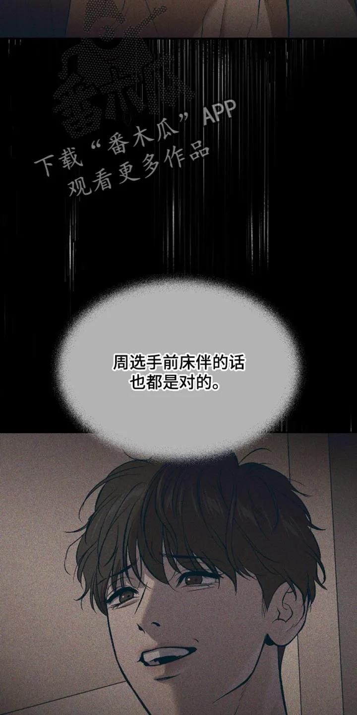 第145章：装傻-魔咒-JINX（第18张）