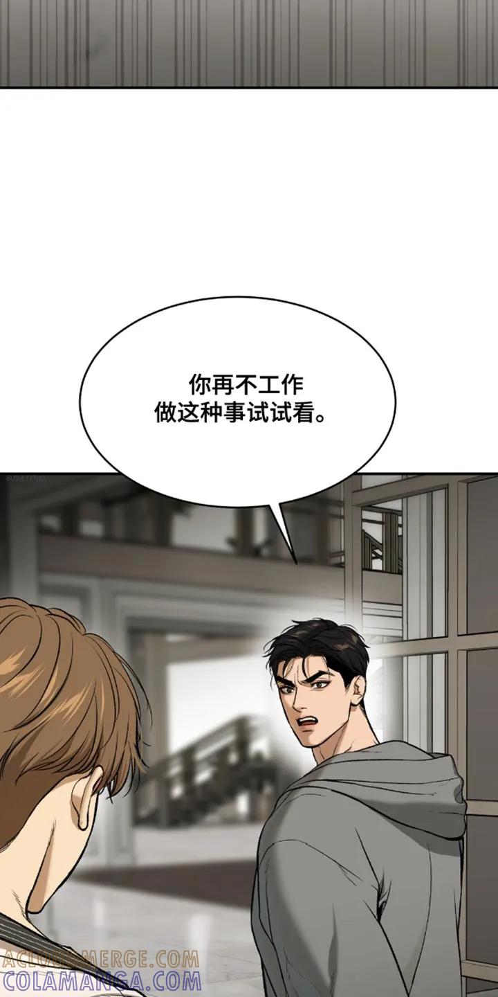 第145章：装傻-魔咒-JINX（第3张）