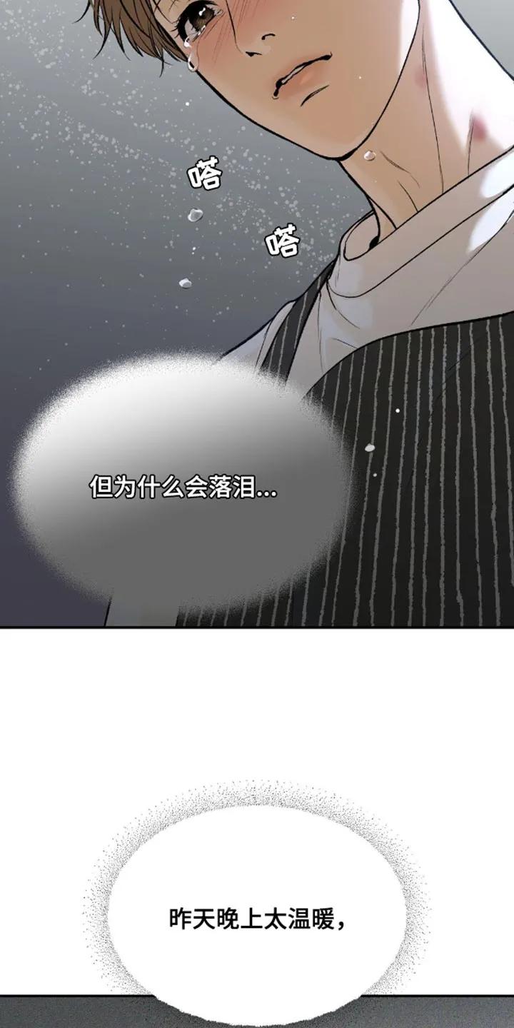 第145章：装傻-魔咒-JINX（第10张）