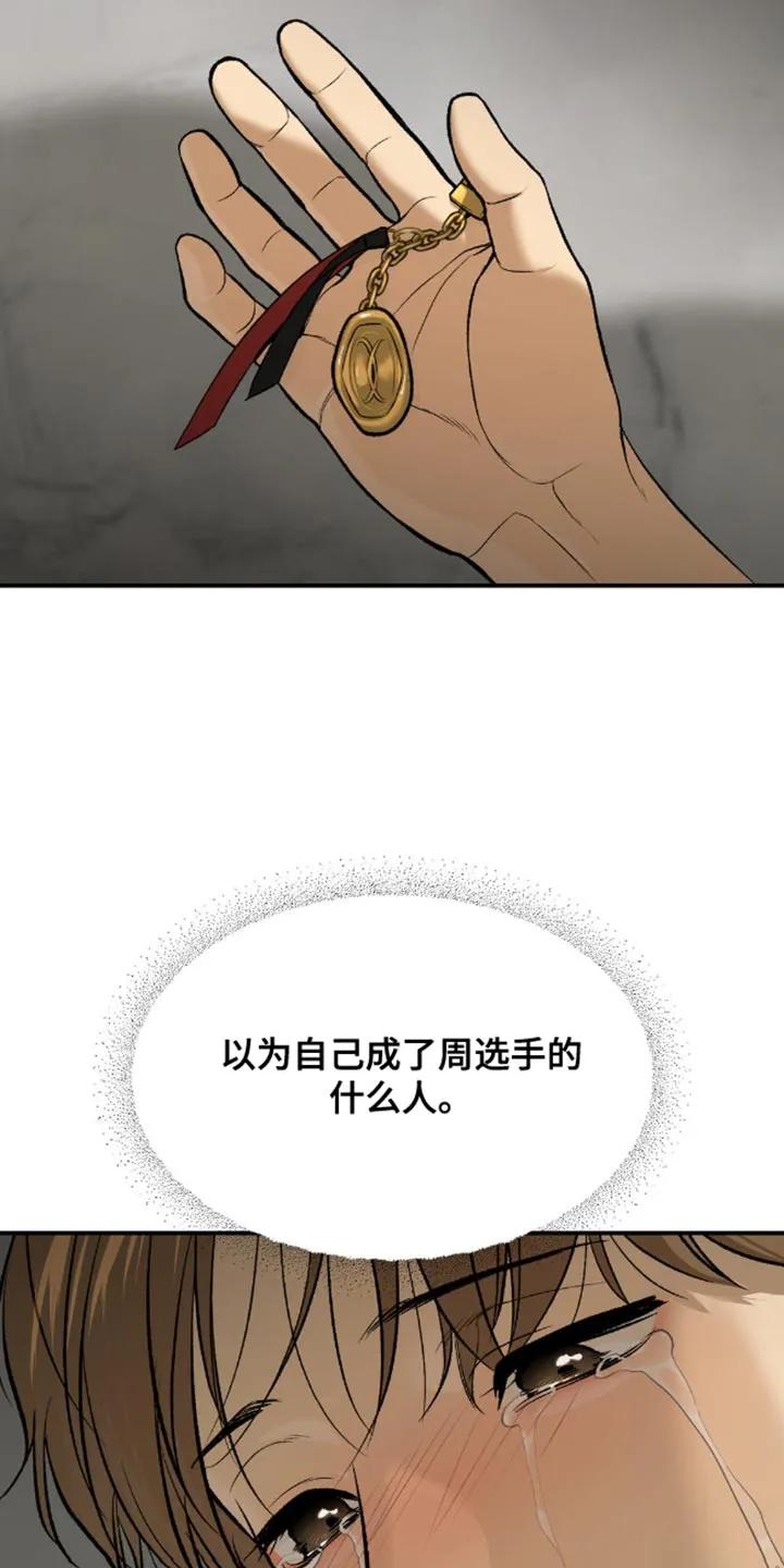 第145章：装傻-魔咒-JINX（第14张）