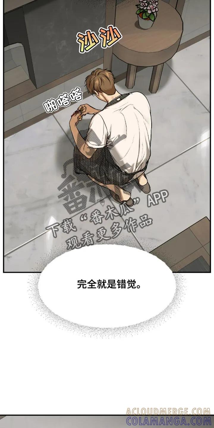 第145章：装傻-魔咒-JINX（第13张）