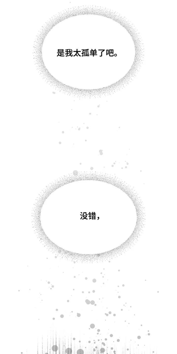 第145章：装傻-魔咒-JINX（第16张）