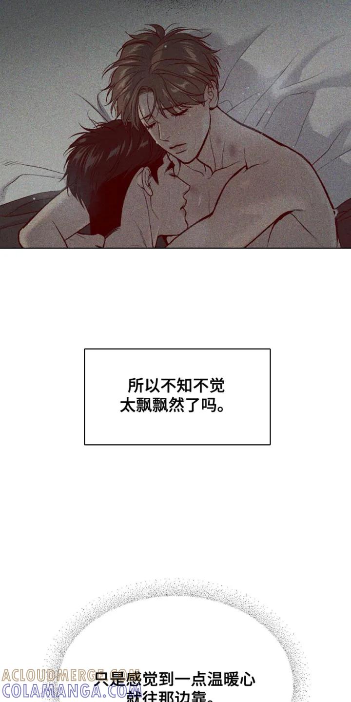 第145章：装傻-魔咒-JINX（第11张）