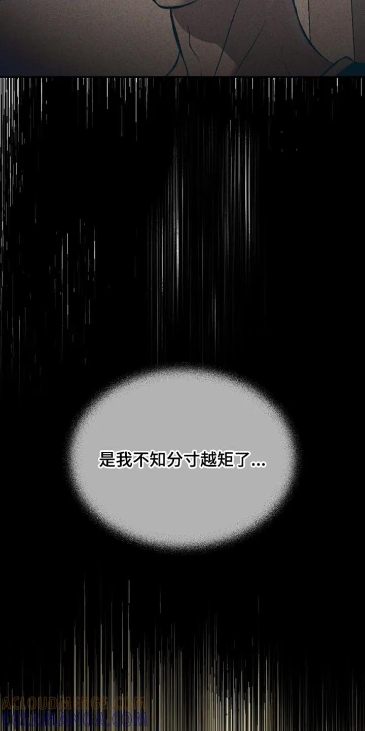 第145章：装傻-魔咒-JINX（第19张）