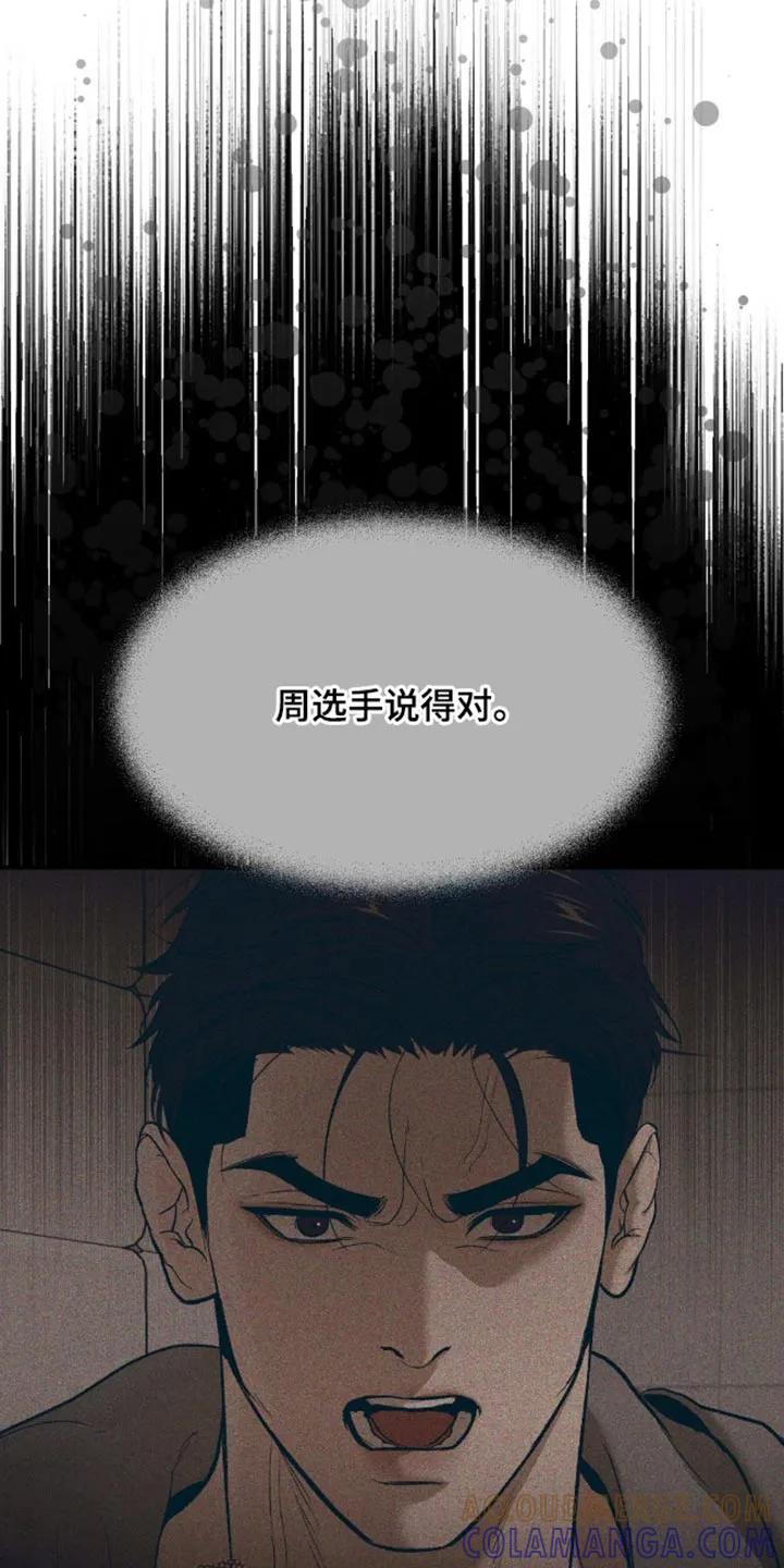 第145章：装傻-魔咒-JINX（第17张）