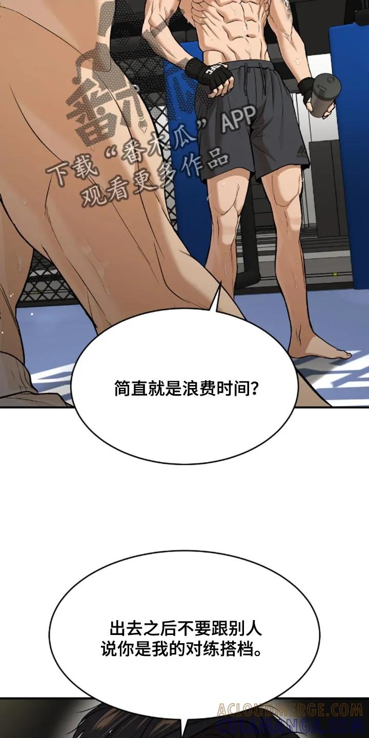 第146章：真丢脸-魔咒-JINX（第15张）