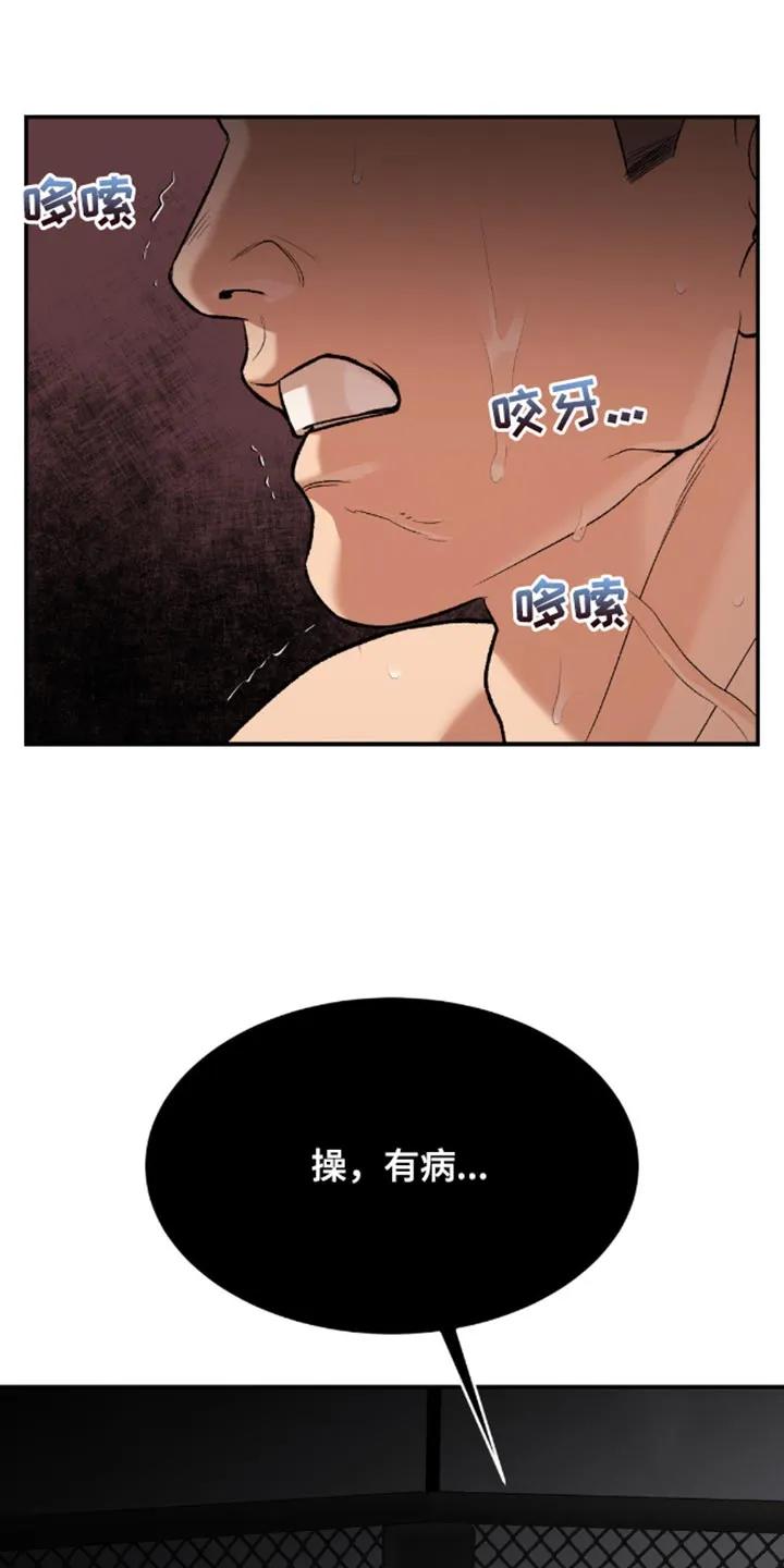 第146章：真丢脸-魔咒-JINX（第18张）