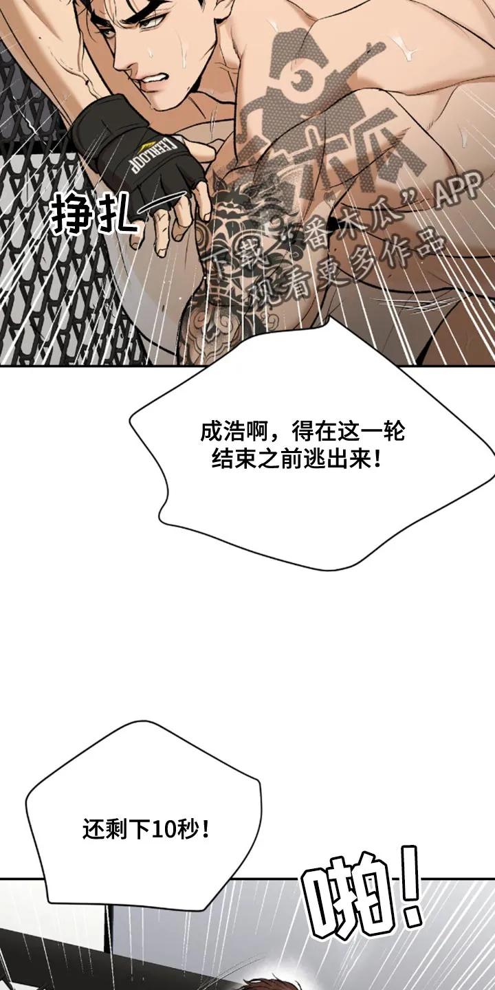第146章：真丢脸-魔咒-JINX（第10张）