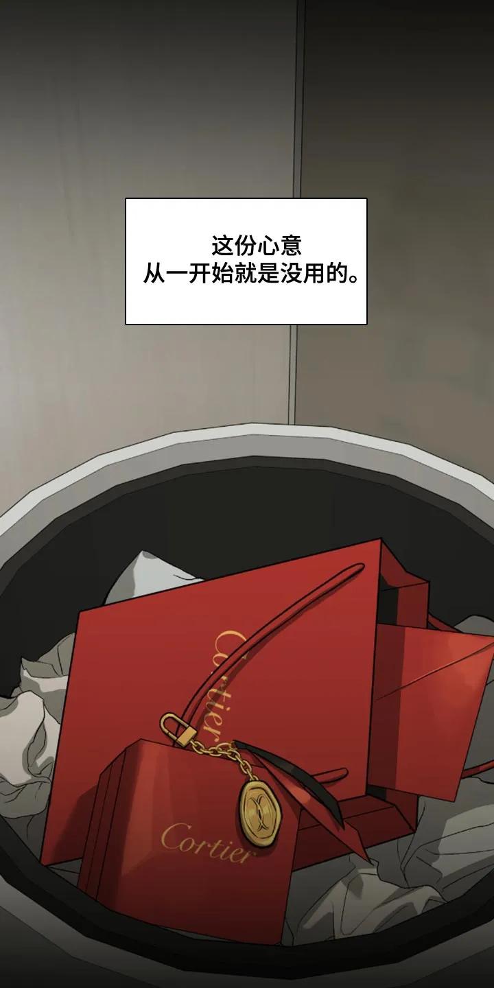 第146章：真丢脸-魔咒-JINX（第6张）