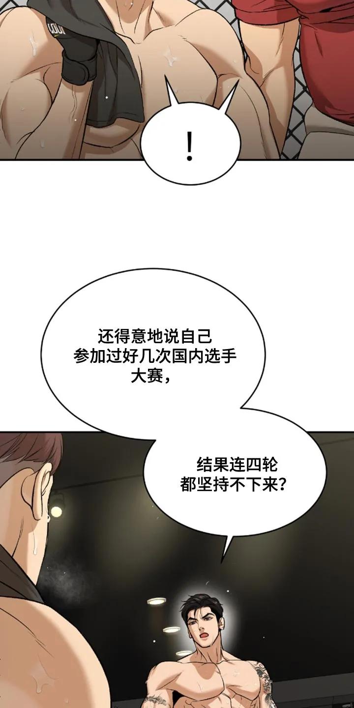 第146章：真丢脸-魔咒-JINX（第14张）