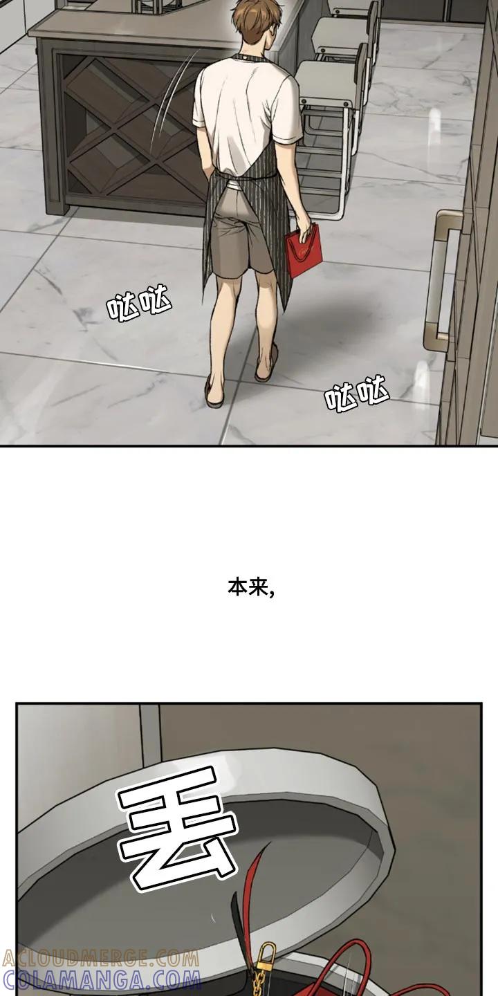 第146章：真丢脸-魔咒-JINX（第3张）