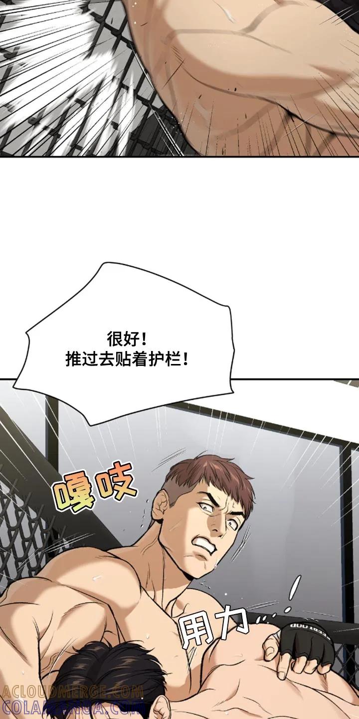 第146章：真丢脸-魔咒-JINX（第9张）