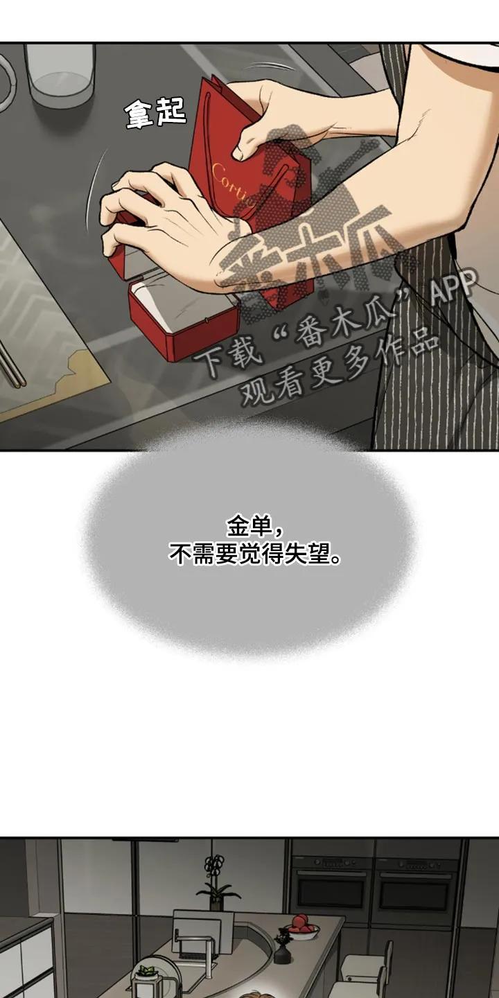 第146章：真丢脸-魔咒-JINX（第2张）