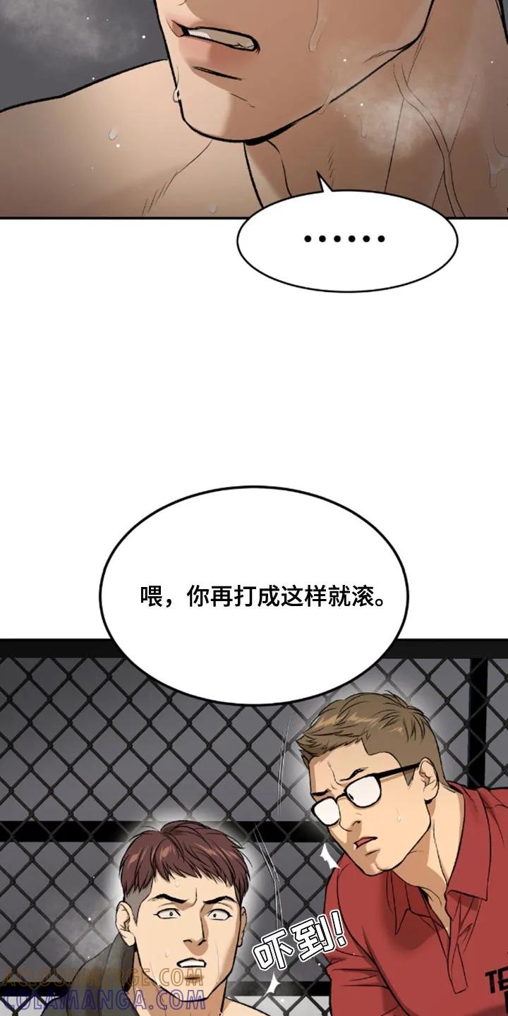 第146章：真丢脸-魔咒-JINX（第13张）