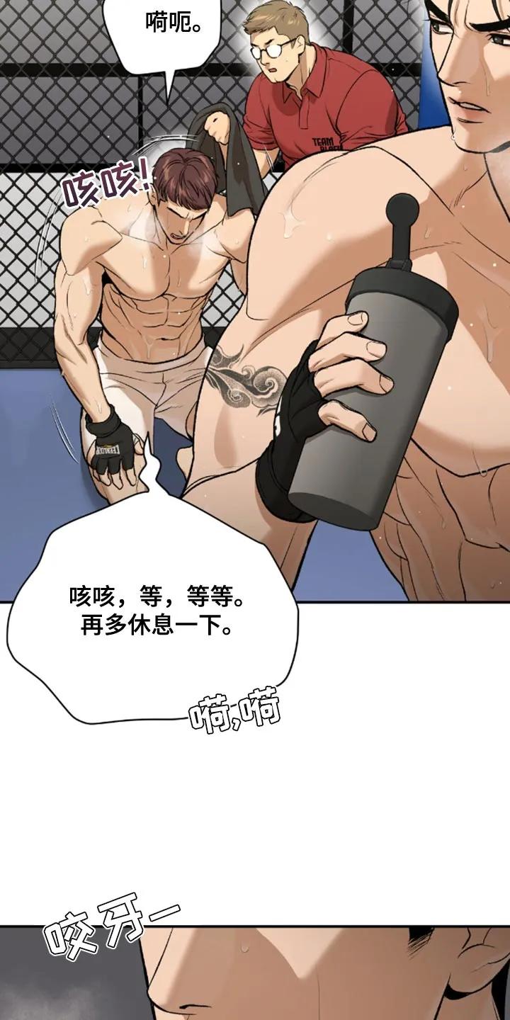 第146章：真丢脸-魔咒-JINX（第12张）