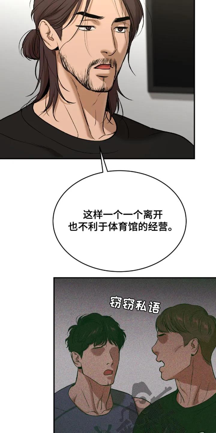 第147章：冲突-魔咒-JINX（第10张）