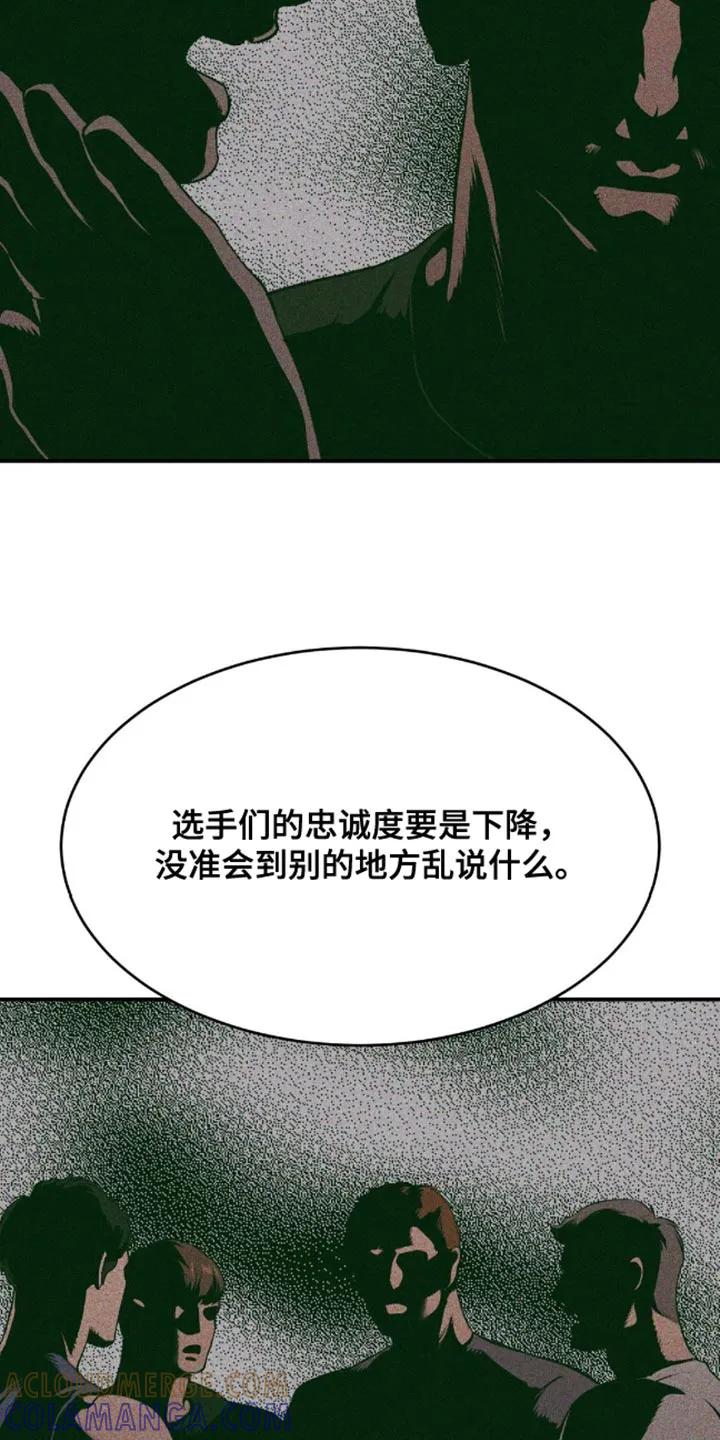 第147章：冲突-魔咒-JINX（第13张）