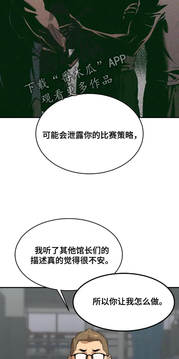 第147章：冲突-魔咒-JINX（第14张）
