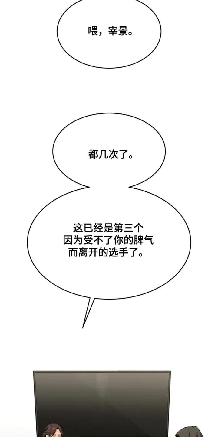 第147章：冲突-魔咒-JINX（第8张）