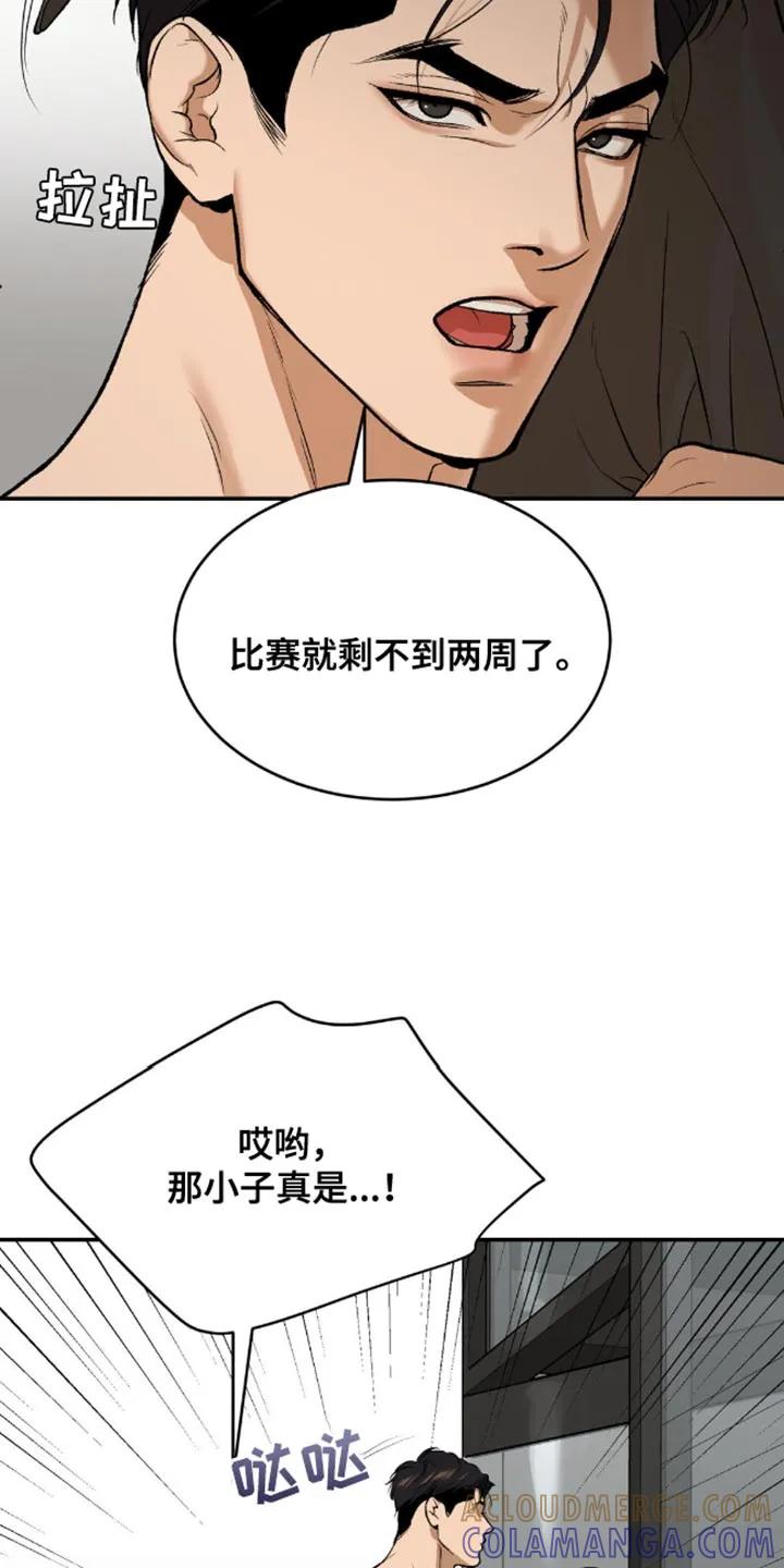 第147章：冲突-魔咒-JINX（第17张）