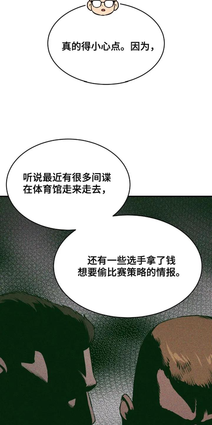 第147章：冲突-魔咒-JINX（第12张）