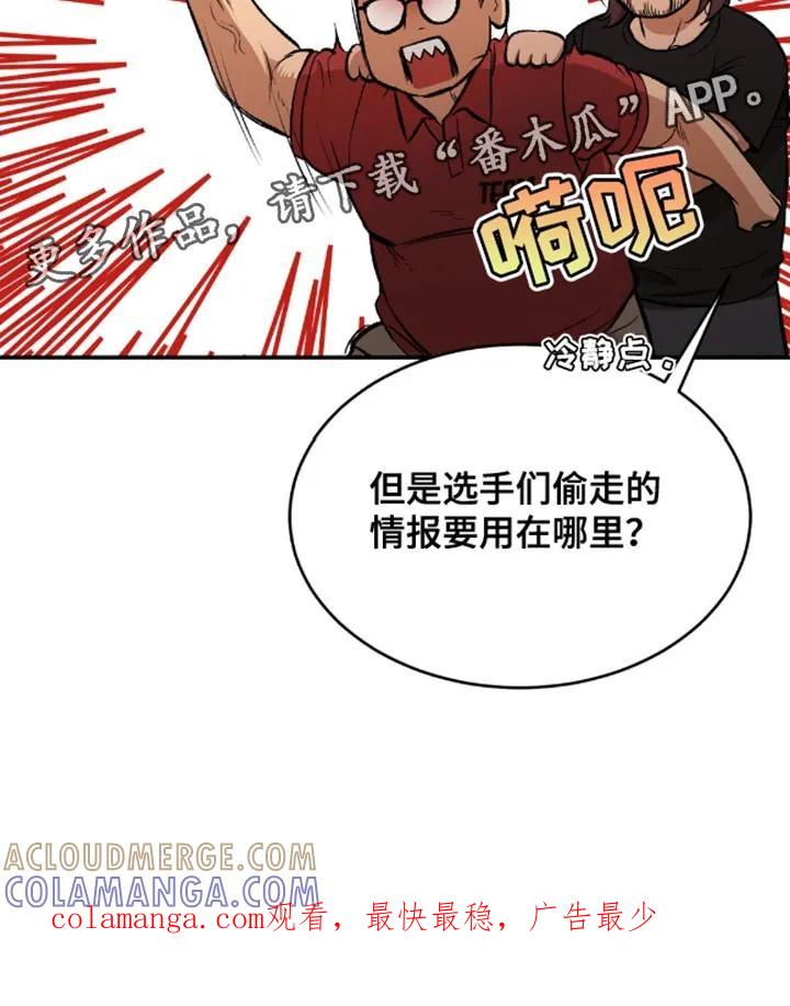 第147章：冲突-魔咒-JINX（第19张）