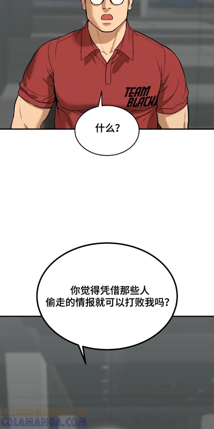 第147章：冲突-魔咒-JINX（第15张）