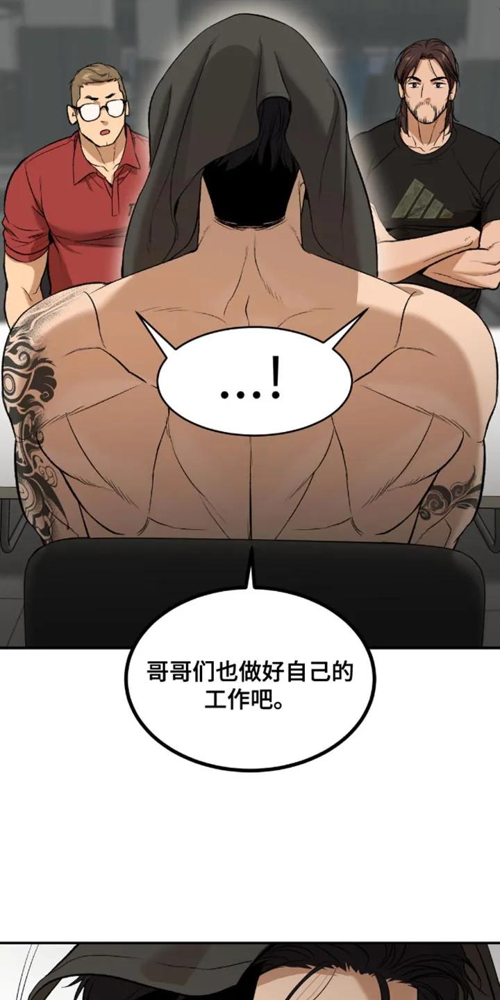第147章：冲突-魔咒-JINX（第16张）