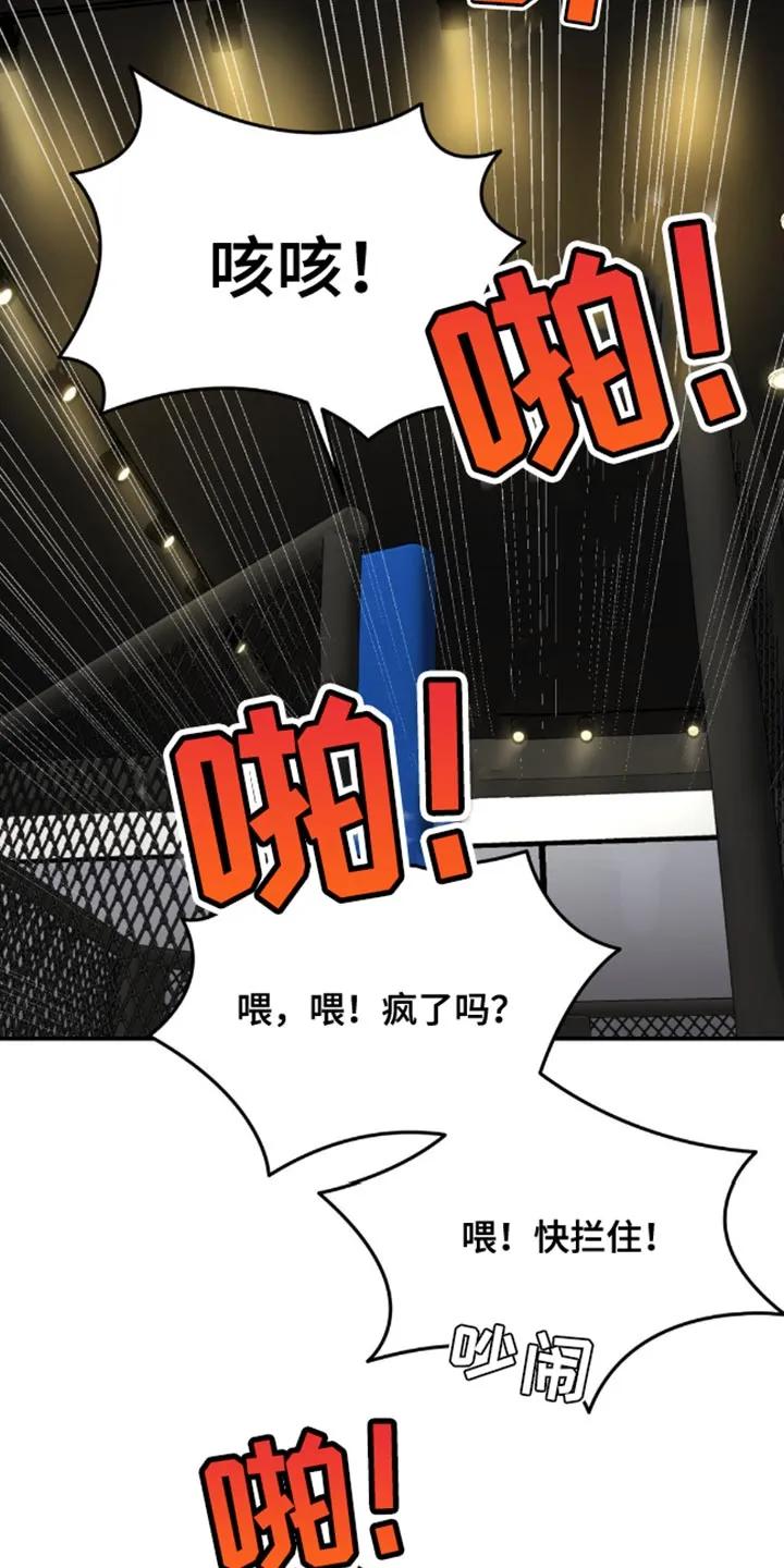 第147章：冲突-魔咒-JINX（第6张）