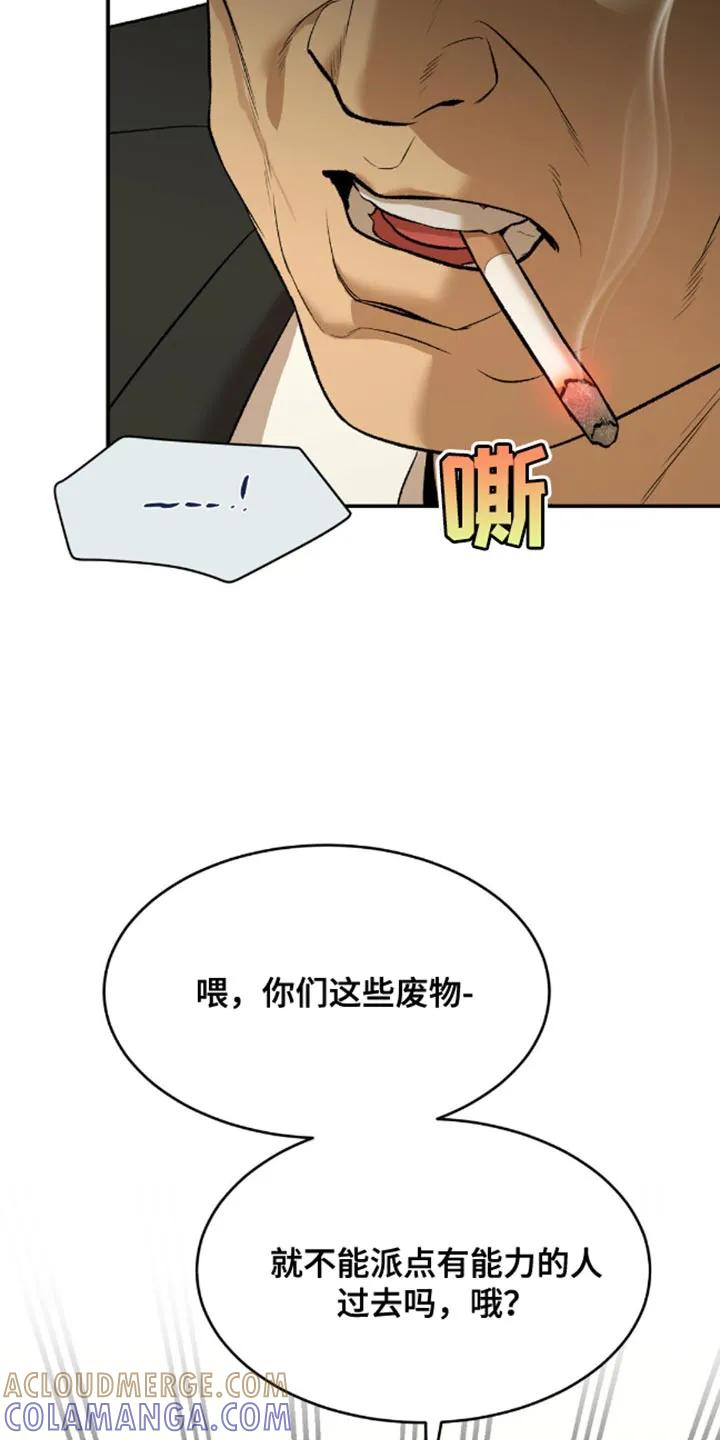 第148章：因为我要亲自来-魔咒-JINX（第7张）