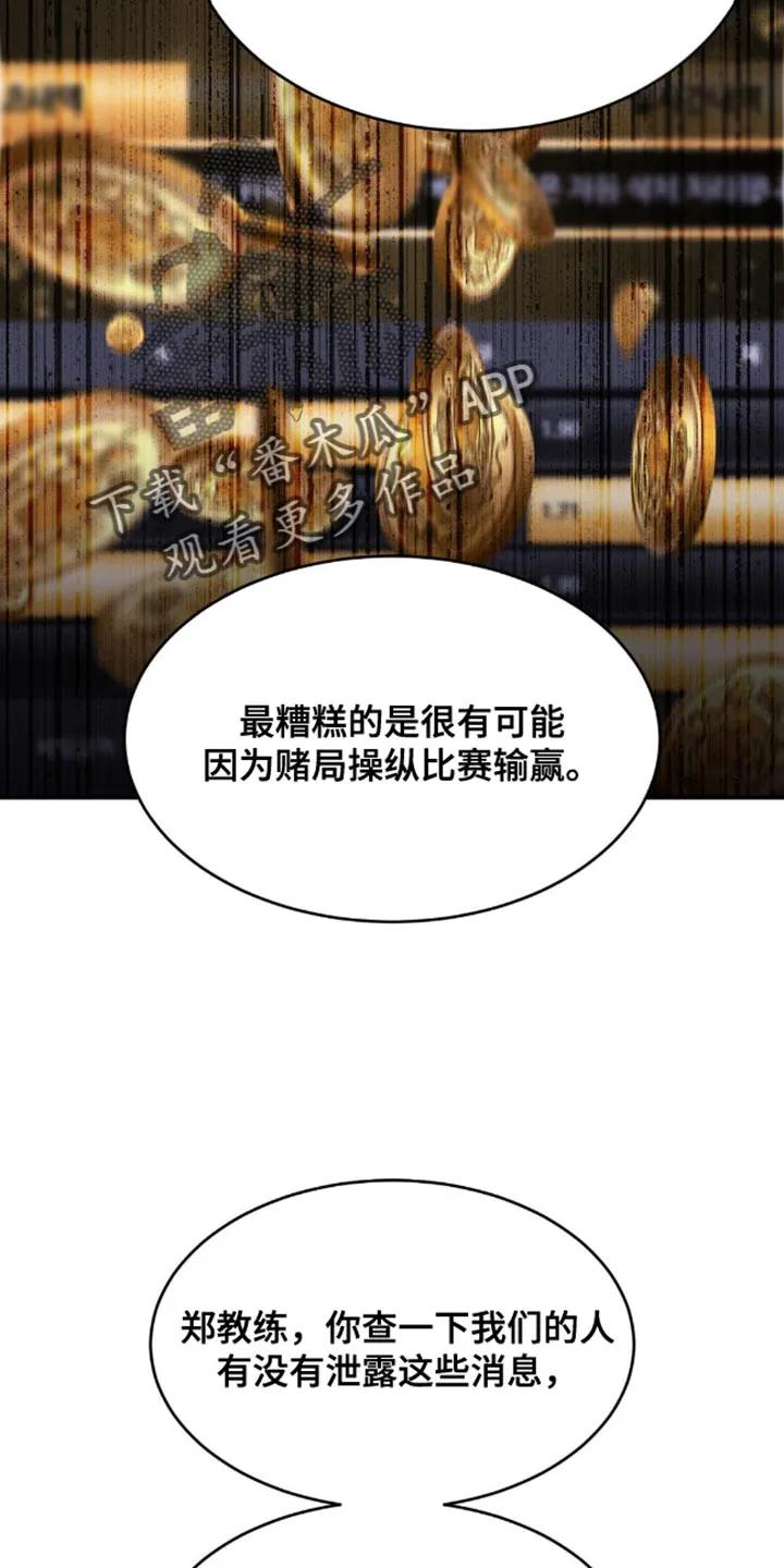 第148章：因为我要亲自来-魔咒-JINX（第2张）