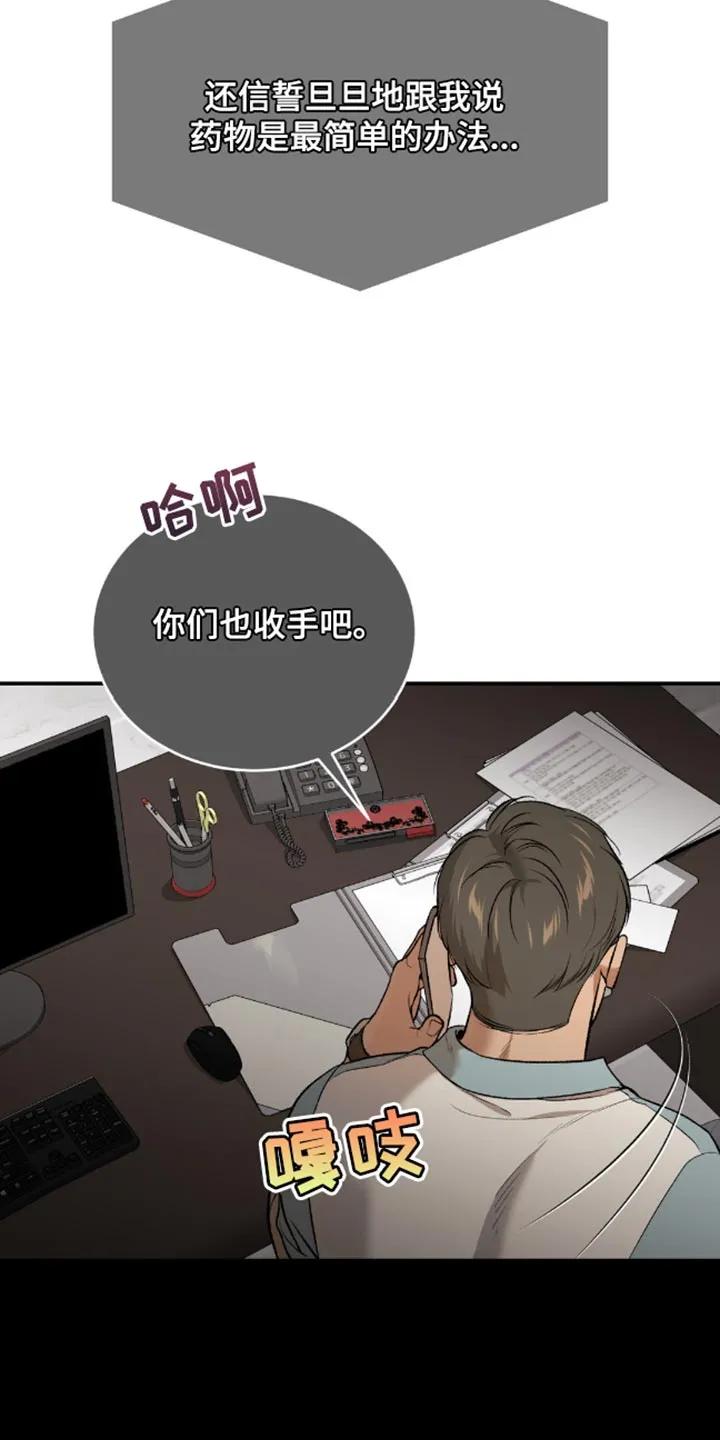 第148章：因为我要亲自来-魔咒-JINX（第18张）