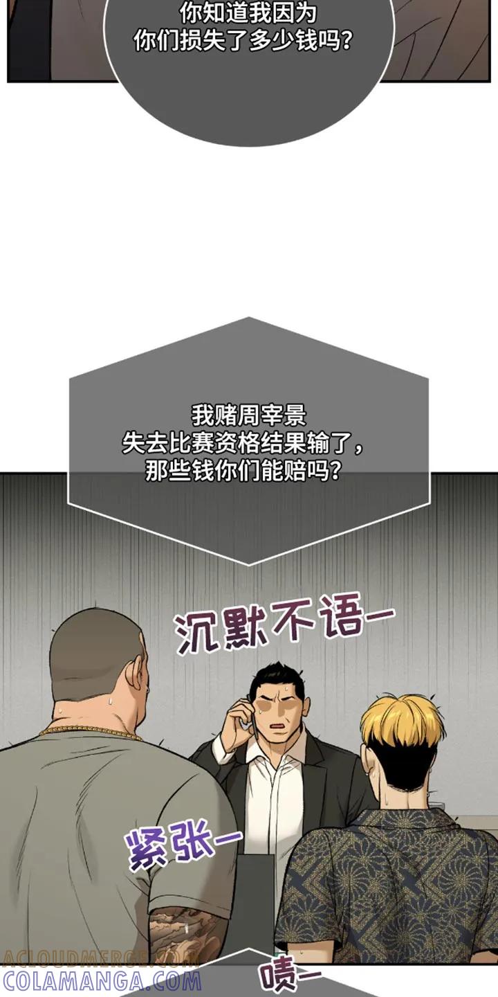 第148章：因为我要亲自来-魔咒-JINX（第17张）