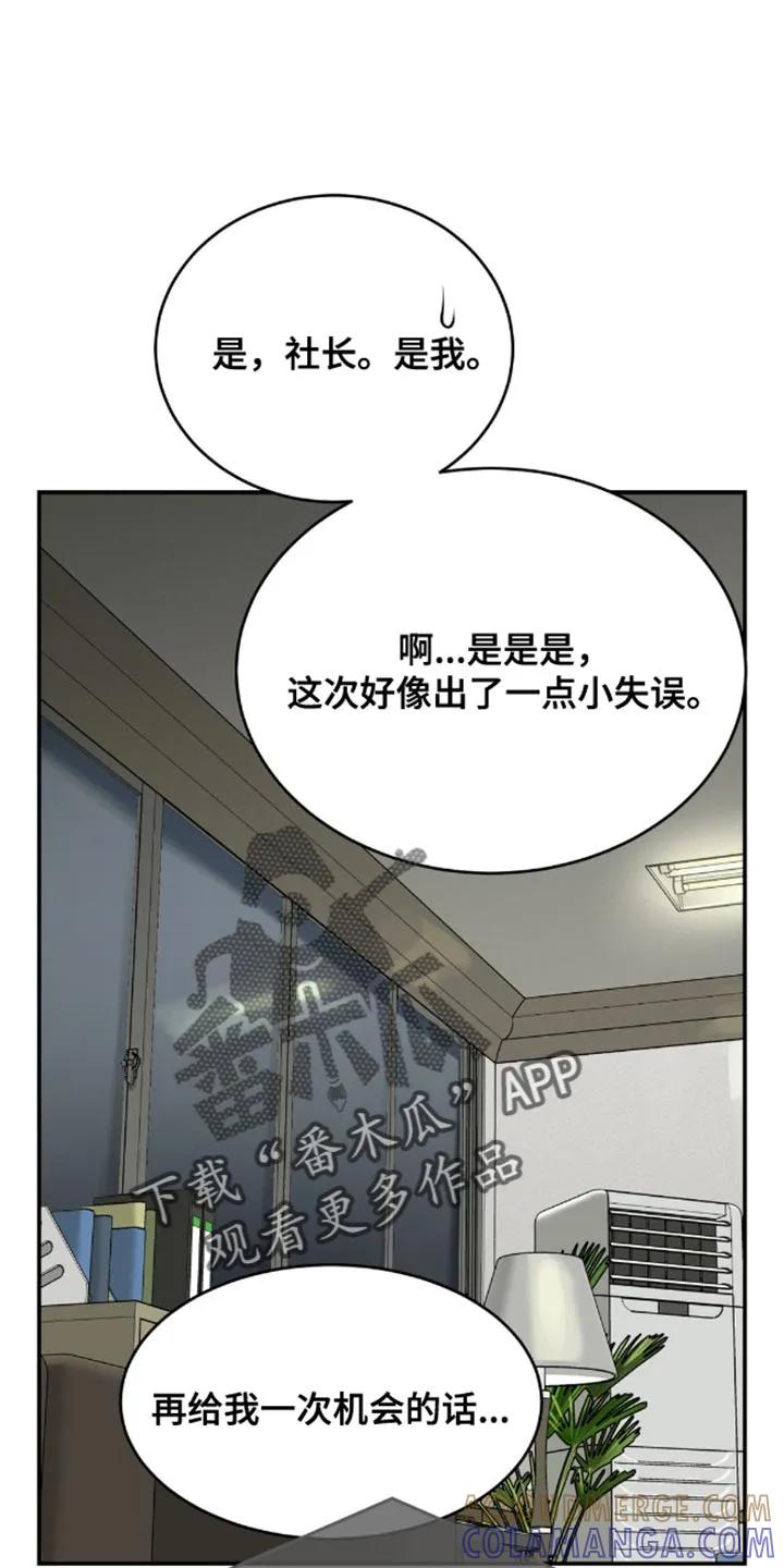 第148章：因为我要亲自来-魔咒-JINX（第15张）