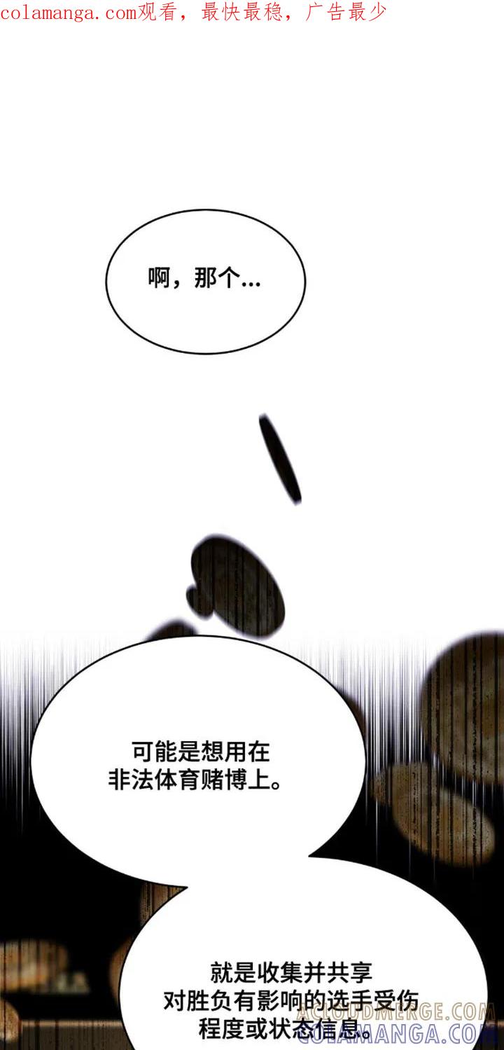 第148章：因为我要亲自来-魔咒-JINX（第1张）