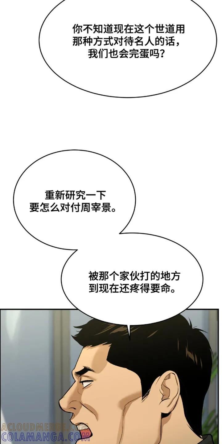 第148章：因为我要亲自来-魔咒-JINX（第13张）